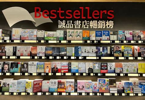 書排行榜2023|誠品書店「2023年度暢銷書單Top10」，「與自己和解。